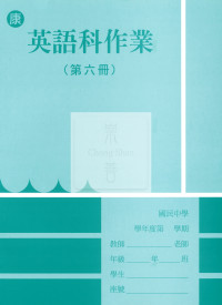 【國中114下】  野馬國中 作業簿 英語6-康版