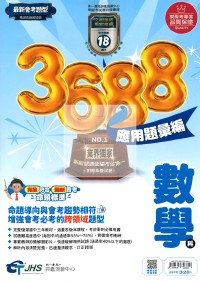 【國中會考115】南一國中3688應用題彙編-數學