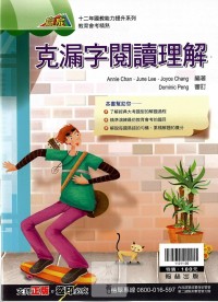 (70折)翰林國中贏家克漏字閱讀理解