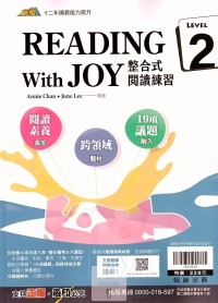 (70折)翰林國中贏家整合式閱讀練習level (2)