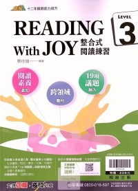 (70折)翰林國中贏家整合式閱讀練習level (3)
