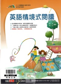 (70折)翰林國中贏家英語情境式閱讀