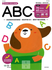 世一幼兒 銜接國小學前必備練習本(9)-ABC練習本