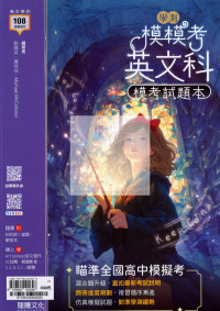 【116高中學測】龍騰高中 模模考模考試題本-英文