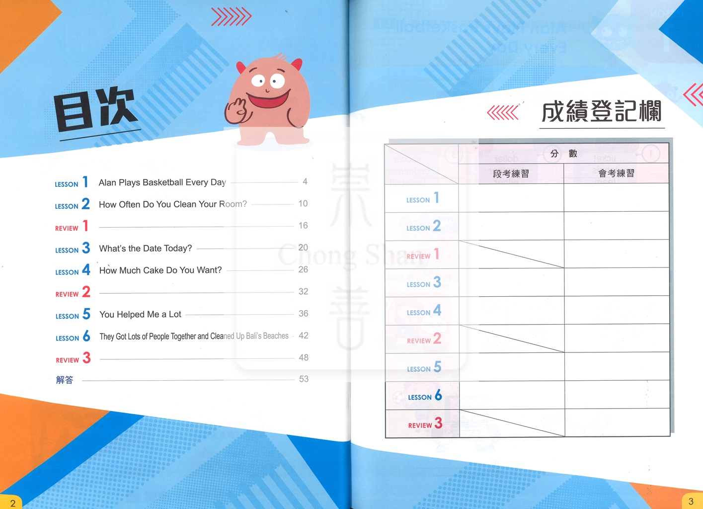 【國中114下】康軒國中聽力大耳朵課本2