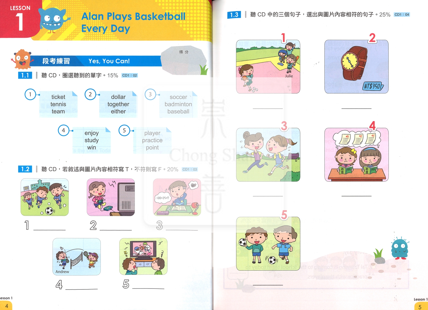 【國中114下】康軒國中聽力大耳朵課本2