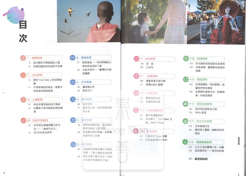 (70折)南一國中國文跨閱素養