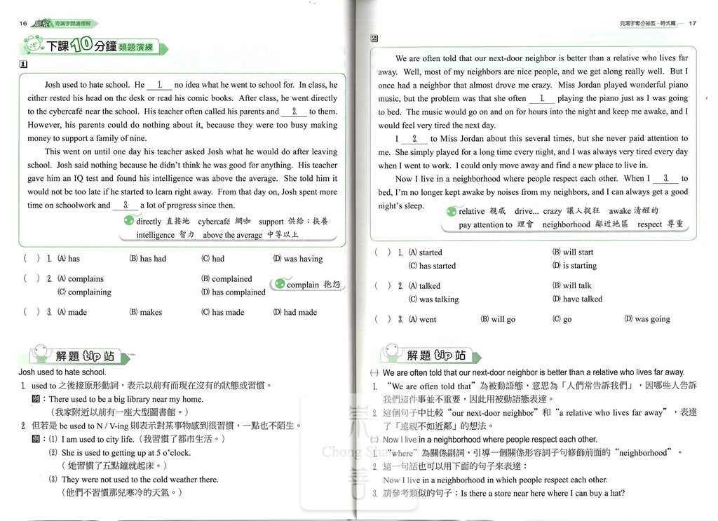 (70折)翰林國中贏家克漏字閱讀理解