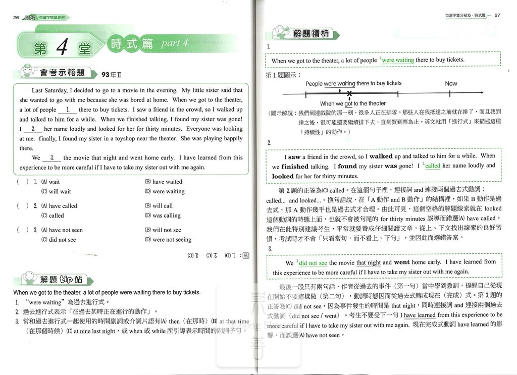 (70折)翰林國中贏家克漏字閱讀理解
