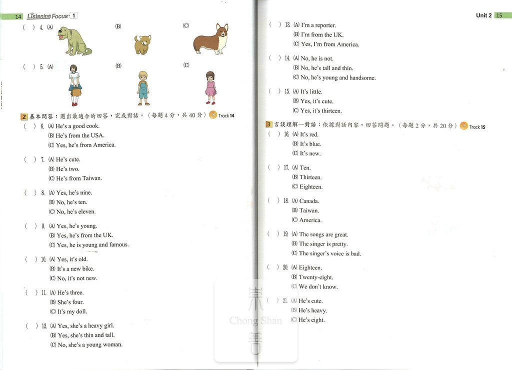 (70折)翰林國中贏家聽力i練習(1)附MP3