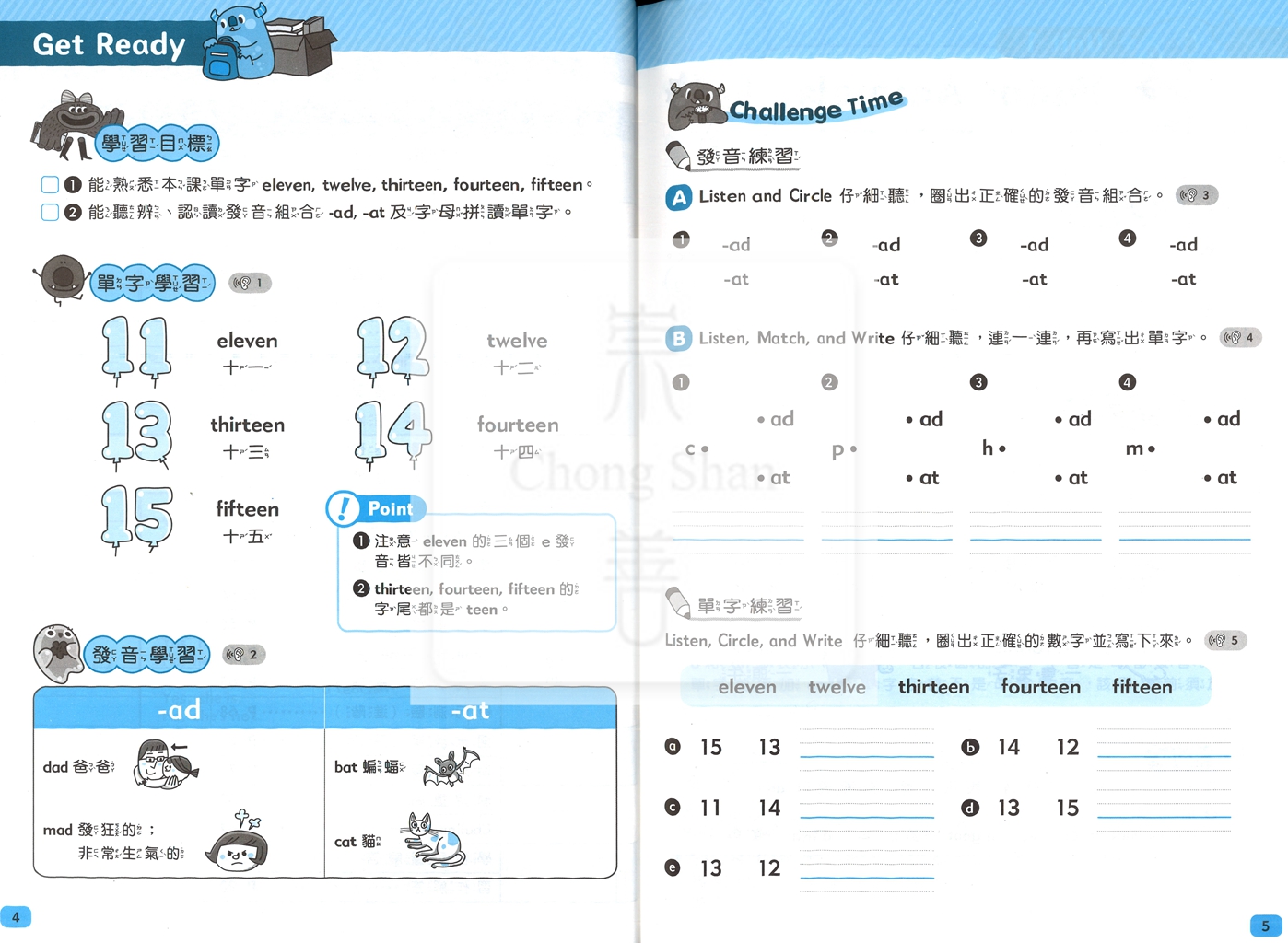 【國小114下】康軒國小新挑戰學習評量-康版英語3下