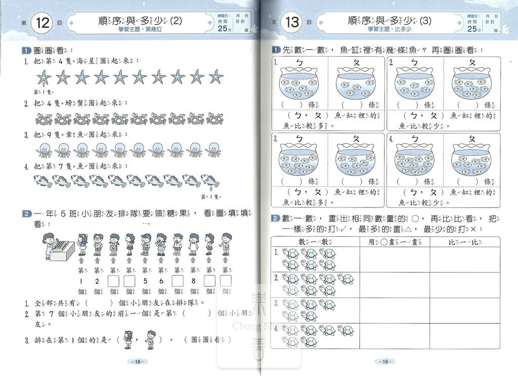 (65折)翰林國小數學勝算120回-1年級