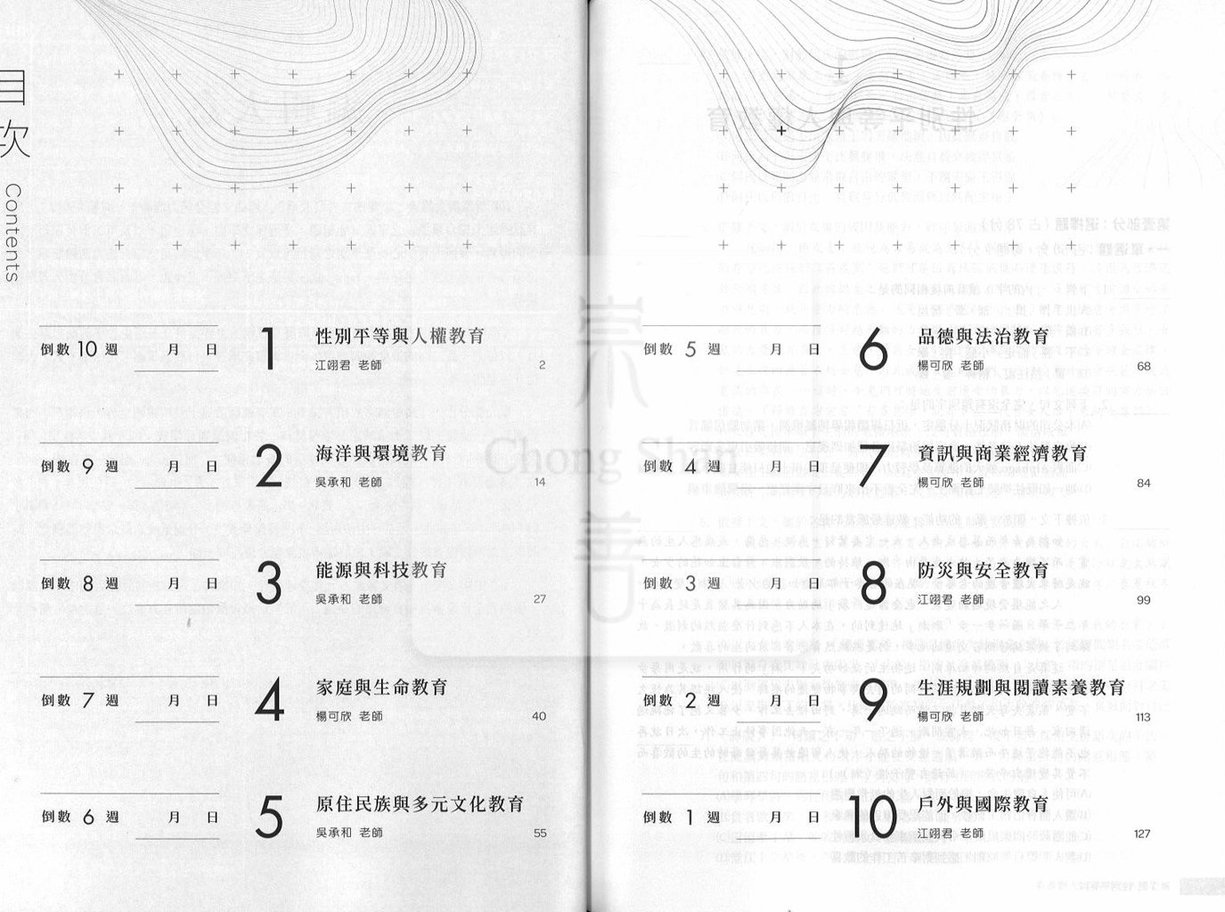 【115年學測】晟景高中攻頂學測模擬試題10回衝刺-國文
