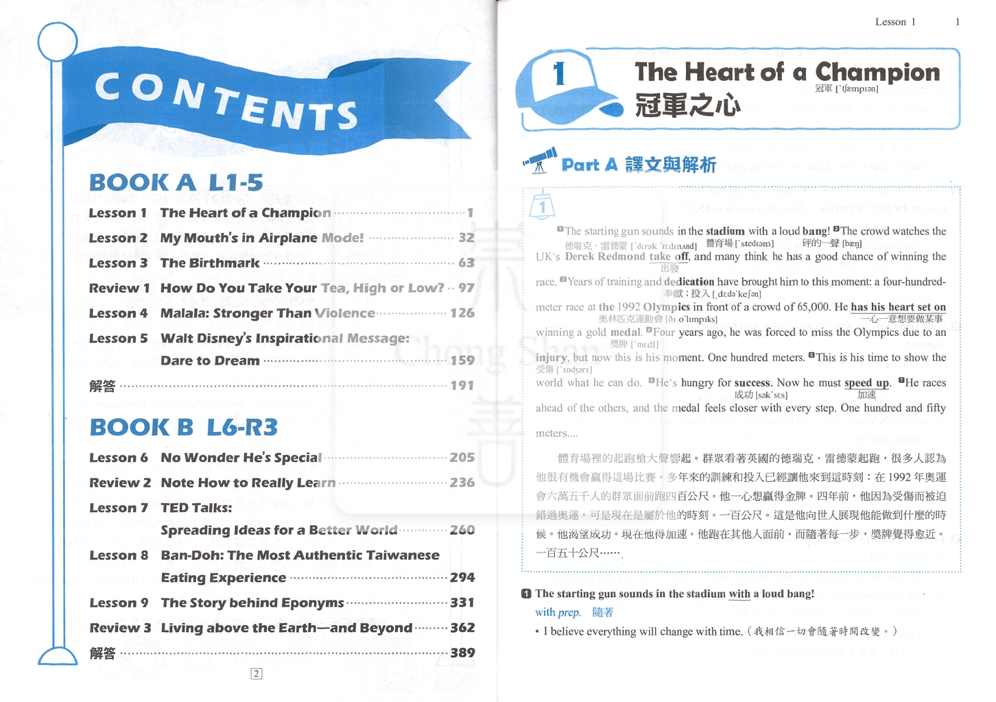 【高中114下】龍騰領航自修 英文(2)A+B冊-高一下
