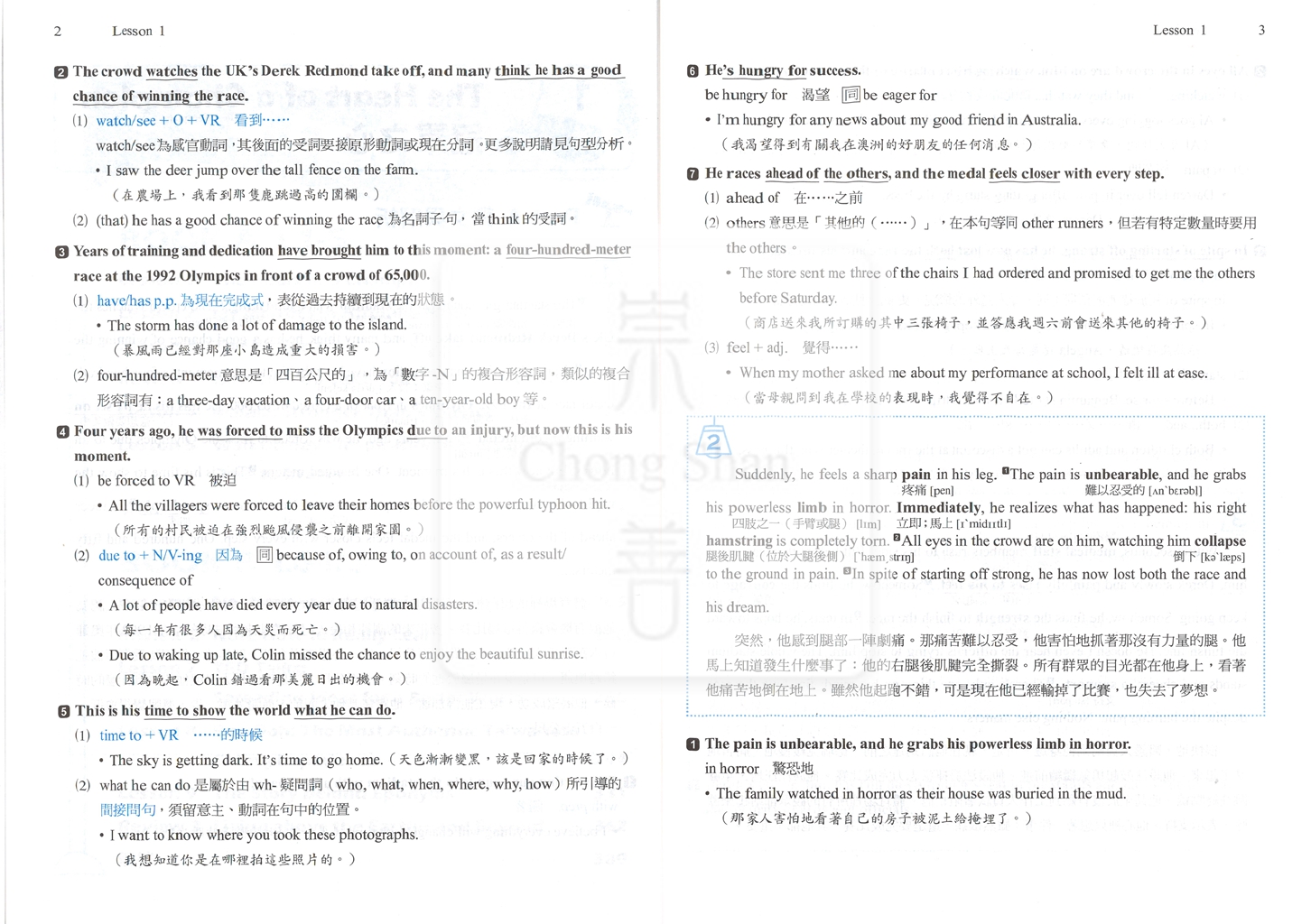 【高中114下】龍騰領航自修 英文(2)A+B冊-高一下