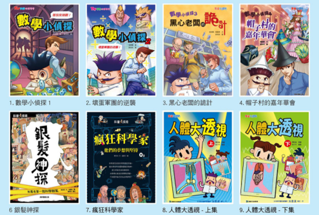 康軒線上書展